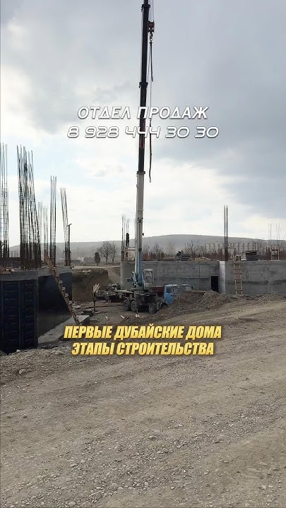 ДУБАЙСКИЕ ДОМА В ГРОЗНОМ ЭТАПЫ СТРОИТЕЛЬСТВА #чечня #грозный # ...