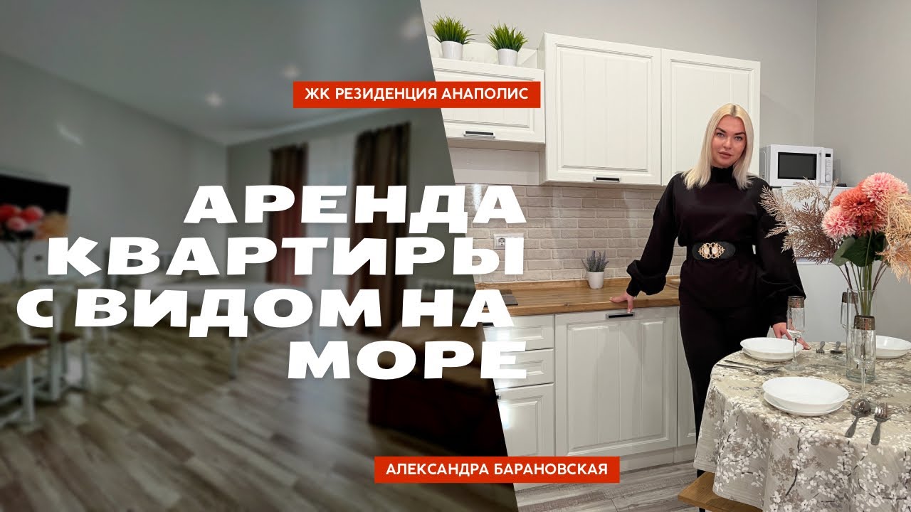 Жилой модуль в Анапа Жилой модуль в Анапа