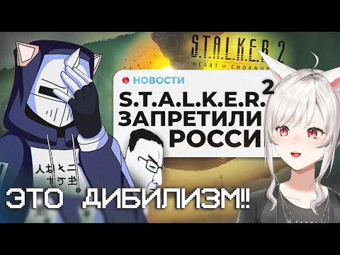 Femruf смотрит: В ТЮРЬМУ ЗА STALKER 2 (Deadp47 Дедпи47)