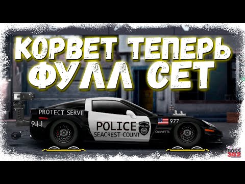 Видео: СОБРАЛ ФУЛЛ СЕТ НА КОРВЕТ В СТОКЕ | ТАК ЖЁСТКО Я ЕЩЁ НЕ ТУПИЛ | Drag Racing Уличные гонки