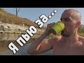 КАК Я ВСТРЕТИЛ НОРКУ. Идеальное окончание лета #2