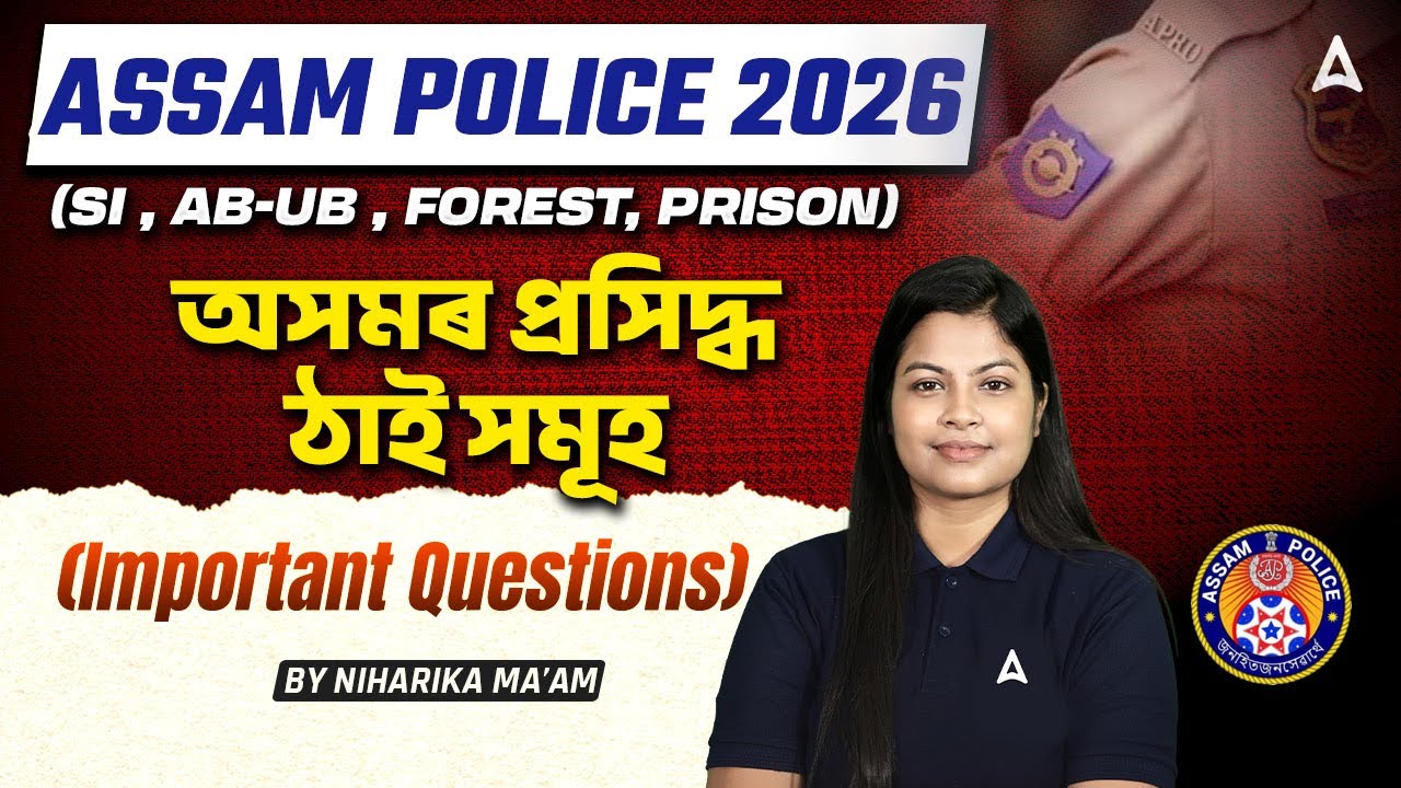 Assam Police Preparation 2O26 | Important Places Of Assam | GK/GS By Niharika Maam