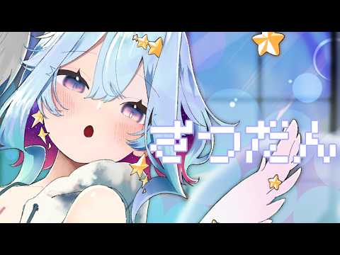 【雑談】まったり遊んだりお話したりする配信。【Vtuber/蒼依結縁】