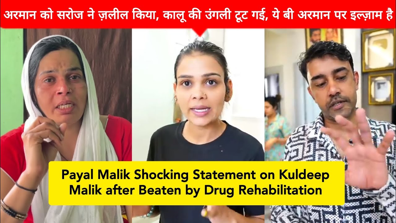 Payal Malik Shocking Statement on Kuldeep Malik after Beaten and Blame by Saroj Malik  Armaan Malik