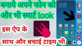 🔥Meteor swipe ! meteor swipe app s kese bane smart khud aur aap Ka phon bhi ! how to work meteor s. screenshot 5