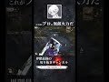 【荒野猛者】気持ち良すぎワンパ壊滅！強すぎる火力に驚愕！【#shorts 】【#荒野行動 】