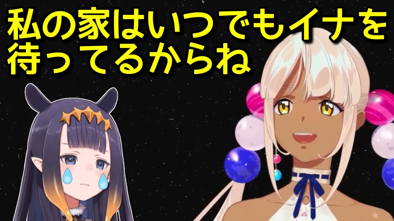 一週間前、配信中に泣いていたイナ【日英字幕/English⇔Japanese】※説明欄必読