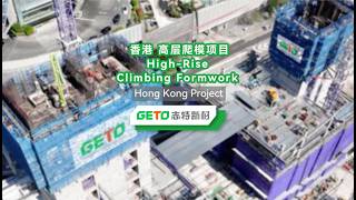 GETO High Rising Climbing Formwork - Hong Kong Project