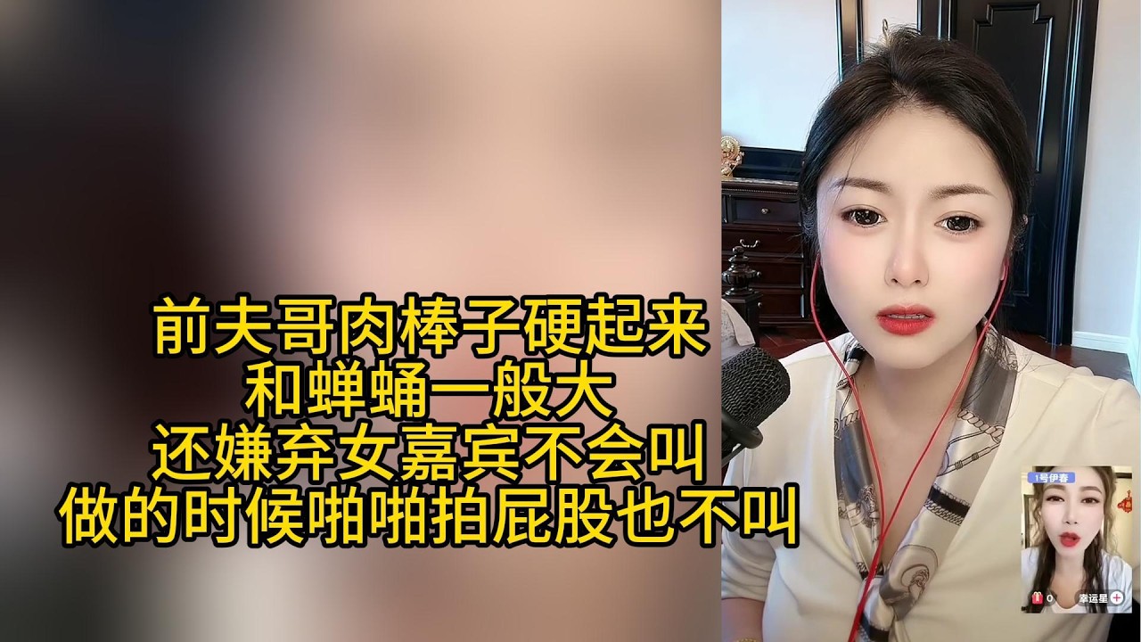 前夫肉棒硬了才跟蝉蛹那么大，赶上女嘉宾还不会叫像尸体，拍屁股都不叫那种，离婚后来相亲，要个大的想感受下 舒服的感觉！#搞笑 #搞笑视频 #相亲 #两性