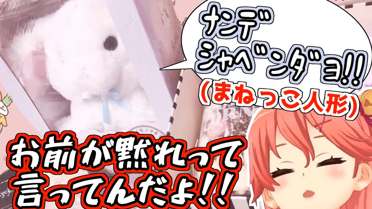 オウム返し人形と喧嘩するさくらみこ
