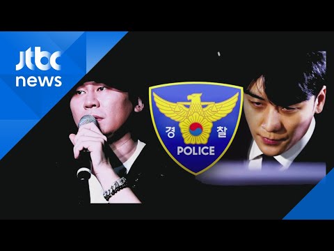 28일 승리, 29일 양현석 조사…도박자금 수십억 추정