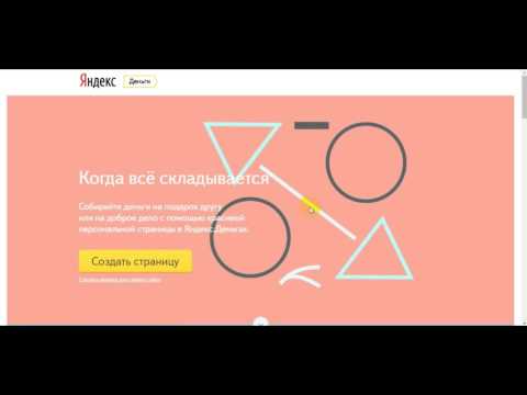 Как сделать I Как сделать страницу для донатов (пожертвований)