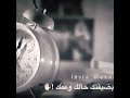 لاتشتكي لفلان وتفرح فلان لاتشتكي لفلان وتفرح فلان