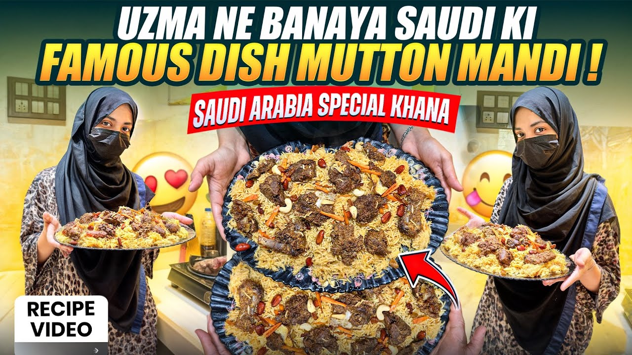Uzma Ne Banaya Saudi Special Mutton Mandi😍Arabic Recipe❤️Family Ki Pasandida Khana🥰Aman’s Family