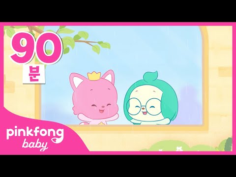 [90분] 우리 아기 꿀잠을 위한 자연소리 자장가 <strong>연속</strong> 재생 | 아기 수면 유도 ASMR | 백색소음 | 빗소리 | 핑크퐁 베이비 | @Pinkfong! <strong>Baby</strong> Friends