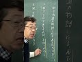 １分で覚える古文単語 演習編 01～03 #short #古文単語 #古文