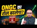 ONGC को ऑयल रिजर्व बनाने के लिए क्यों कहा? Watch with Anshuman Tiwari