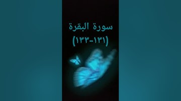 #القرآن_الكريم #اكسبلور #sheikhmansouralsalimi #duet #تيك_توك #دويتو #راحة_نفسية #لايك #سورة_البقرة