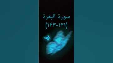 #القرآن_الكريم #اكسبلور #sheikhmansouralsalimi #duet #تيك_توك #دويتو #راحة_نفسية #لايك #سورة_البقرة