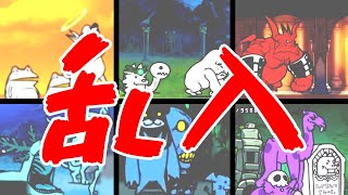 他人の企画勝手にやってみたw【にゃんこ大戦争】