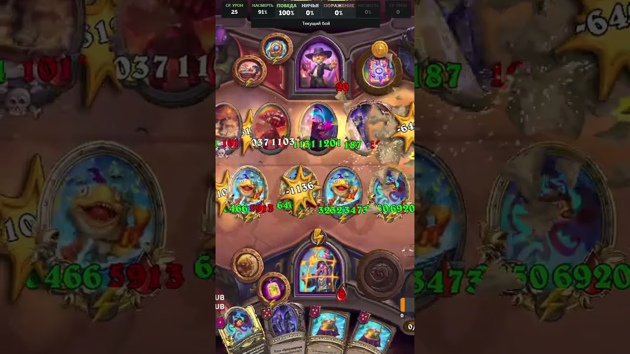 7к статы на мурлоках - топ 1 | 