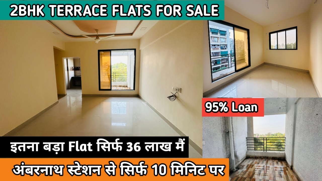 2BHK TERRACE FLATS FOR SALE इतना बड़ा Flat सिर्फ 36 लाख मे अंबरनाथ