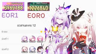 Forgotten hall 4.1 | honkai star rail