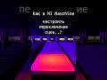 Настройка переключения сцен #maschineplus #flstudio #maschinemasters #maschinemk3 #nimaschine