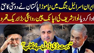 Madd e Muqabil With Rauf Klasra | Iran-Israel Conflict: Pakistan's Role and Current Situation | Neo