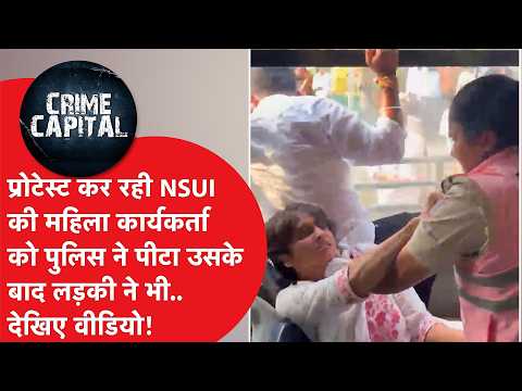 Delhi Crime News: Police beat up protesting NSUI worker, she then hit back!