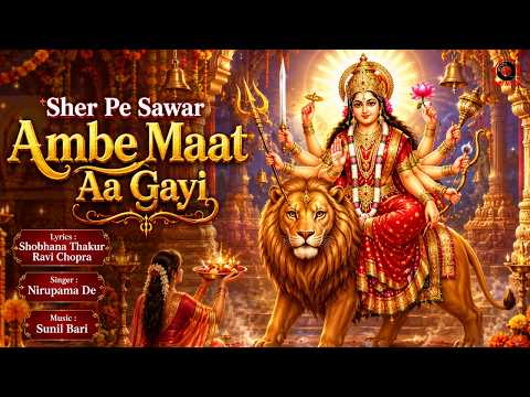 Sher Pe Sawar Ambe Maat Aa Gayi | Best Mata Rani Bhajan | Nirupama De | Shobhana Thakur
