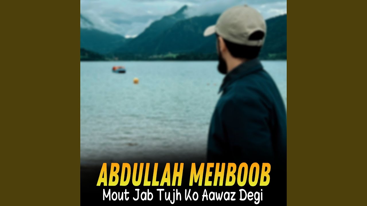Mout Jab Tujh Ko Aawaz Degi