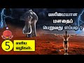 5 ways to become mentally stronger  strong mindset tamil  strong mindset motivation tamil