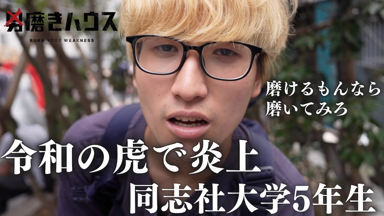 Pre-interview with Otoko-ni-Hoshi House Vol.2 | Shunsu Tamura, the