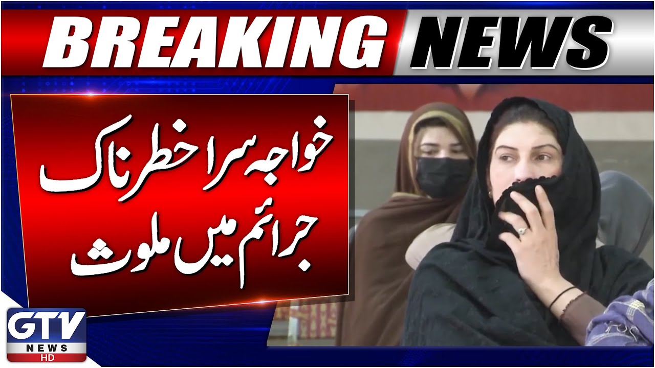 Transgenders Involved in Dangerous Crimes in Peshawar | Latest Update | Breaking News