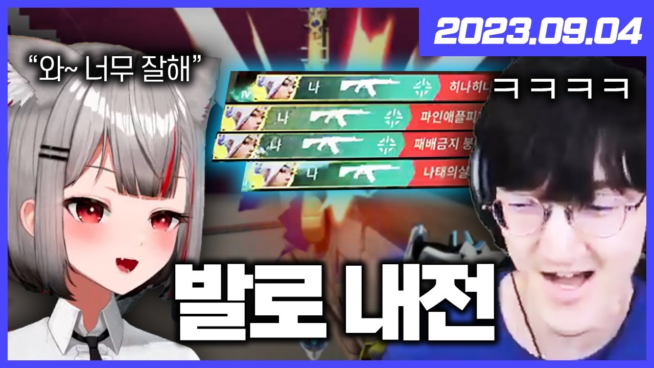 [명훈] 발로내전이 잡혀버렸잖아? 내전에서 캐리했습니다 ㅋㅋ + 메이플 비숍 직업체험, 닉네임 옥션 구경