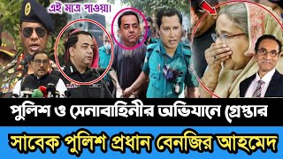 Ajker Bangla Khobor 16 May 2024 | Bangladesh Letest News | Somoy SangbadNews | Bangla News Today |