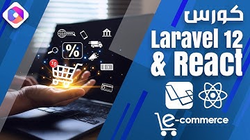 كورس React مع Laravel 12 API | تطبيق React Router Data Mode & Dashboard Layout & Nested Routes
