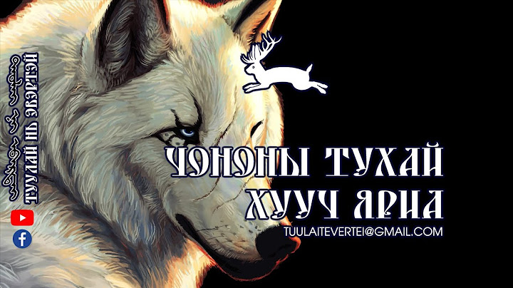 Чононы тухай хууч яриа (Эвлүүлэн нэгтгэв)