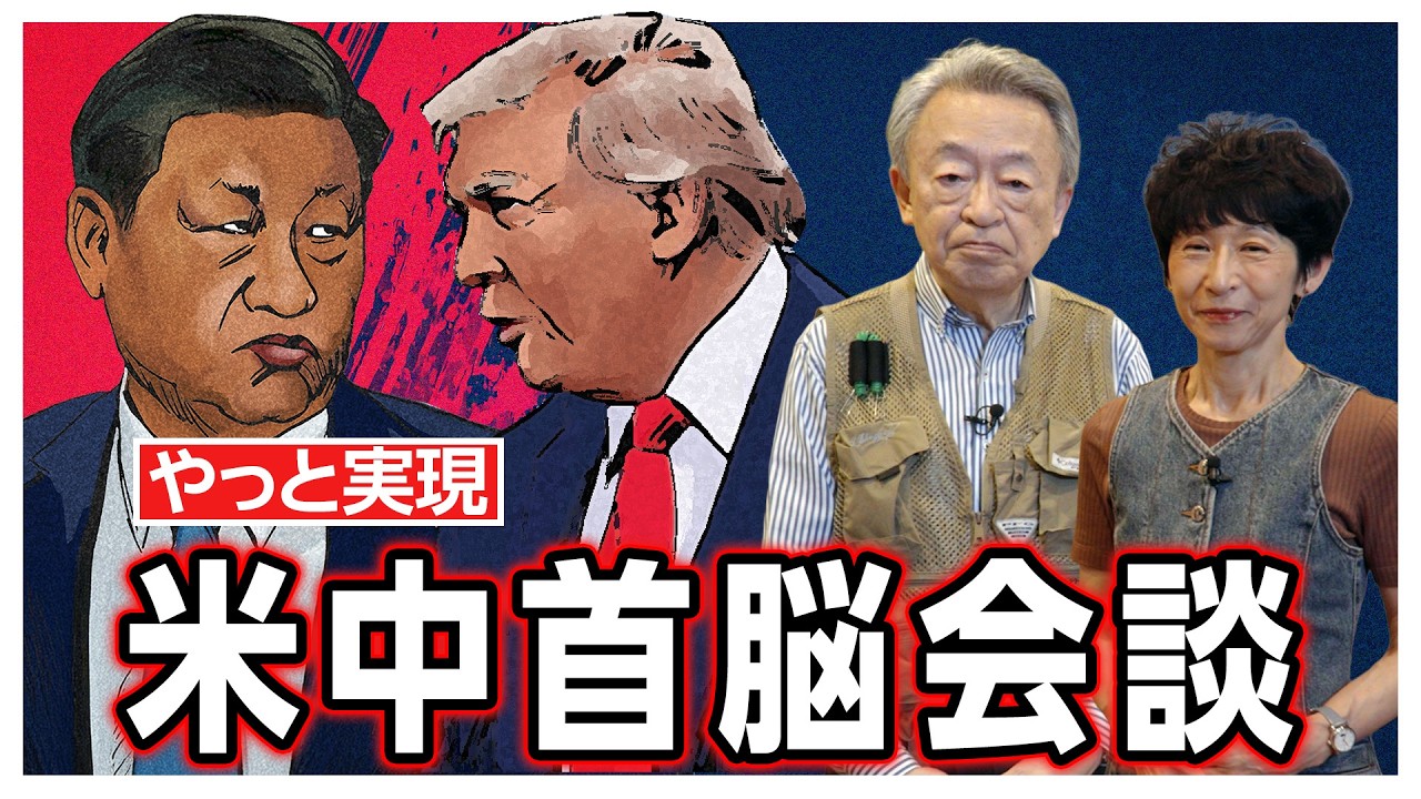 制裁中の国務長官はなぜ入国できた？ルビオ氏の中国名に注目！【米中首脳会談】