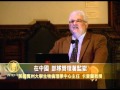 Dr Arthur Caplan: Organ Harvesting in China and Killing on Demand