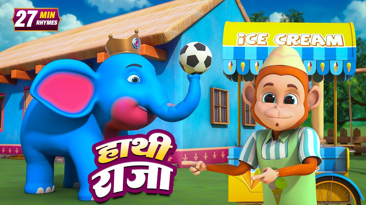 हाथी राजा और मनोरंजन से भरपूर बहुत सारे राइम्स | 22 Minute NonStop Hindi Rhymes | Kids Scouts Rhymes