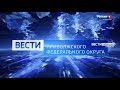 Вести ПФО. Выпуск от 29.10.2021