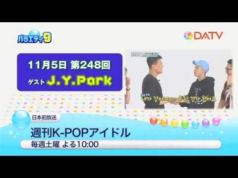 週刊K-POPアイドル（11月ラインナップ）