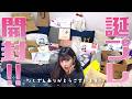 【誕プレ開封】今年もありがとうございました！！