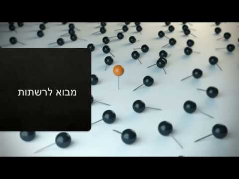 מבוא לרשתות מחשבים