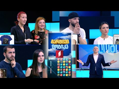 გინდათ მოიგოთ 5000 ლარი? #მარტივილოგიკა თინათინი და თამარი / მარიამი და გიორგი / შავლეგო და ნინო