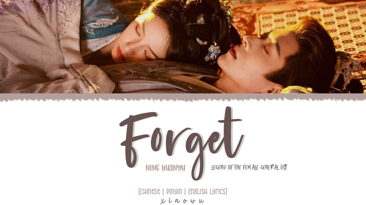 Forget (忘) - Ning Huanyu (宁桓宇)《Legend of the Female General 锦月如歌 OST》Lyrics Forget (忘) - Ning Huanyu (宁桓宇)《Legend of the Female General 锦月如歌 OST》Lyrics