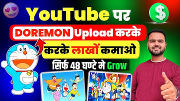 How To Upload Doraemon Cartoon Video without Copyingright  On YouTube | Copy Paste Video On YouTube