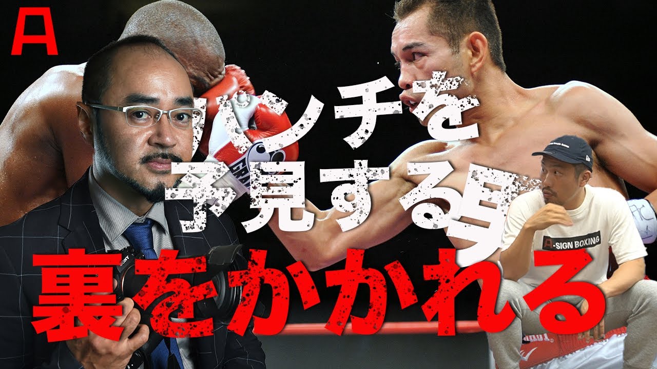 ドネアvsモンティエル戦を目の当たりにして YouTube